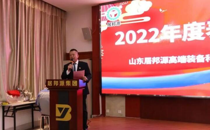 会议伊始,孙总对2022年度取得的各项成绩进行了总结汇报。并提前向大家送上了新春祝福,祝大家新春快乐,幸福安康.jpg 会议伊始,孙总对2022年度取得的各项成绩进行了总结汇报。并提前向大家送上了新春祝福,祝大家新春快乐,幸福安康.jpg