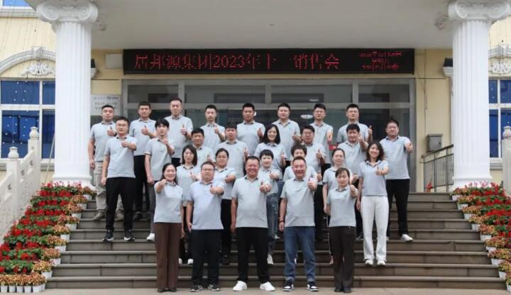 凝心聚力 共创辉煌---山东金格瑞机械有限公司成功召开2023十一销售大会.jpg 凝心聚力 共创辉煌---山东金格瑞机械有限公司成功召开2023十一销售大会.jpg