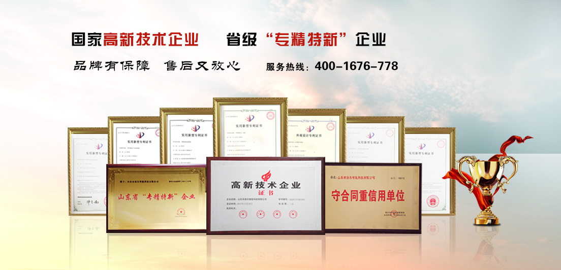 公司荣誉 公司荣誉