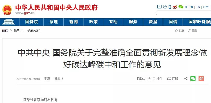 意见提出,因地制宜推进热泵、燃气、生物质能、地热能等清洁低碳供暖.jpg 意见提出,因地制宜推进热泵、燃气、生物质能、地热能等清洁低碳供暖.jpg