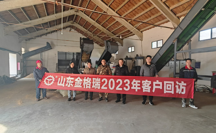 了解客户需求,不以山海为远---记山东金格瑞2023客户回访.jpg 了解客户需求,不以山海为远---记山东金格瑞2023客户回访.jpg